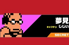 「ダウンタウン乱闘行進曲マッハ」，隠しチームとして登場する「ウーワンフー」「夢見」の情報が公開に。チームエディット用キャラやPV第3弾も