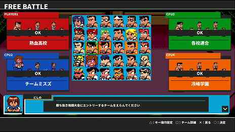 画像ギャラリー No.005のサムネイル画像 / 新要素が多数追加された「くにおくん」シリーズ最新作「ダウンタウン乱闘行進曲マッハ」の配信が本日スタート