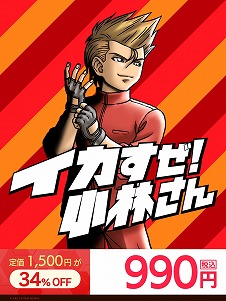 画像ギャラリー No.006のサムネイル画像 / 「くにおくん」シリーズ作品を中心に,PS4/Switch向けDLタイトルが最大84%オフ。“アークTGS2021スペシャルセール”がスタート