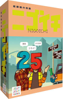 画像ギャラリー No.004のサムネイル画像 / ワードゲーム「ニゴイチ」10月19日発売。2語から1語を連想し,1語から元の2語を予想