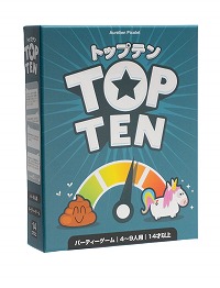 画像ギャラリー No.002のサムネイル画像 / “なんとなく”を正しい順序に並べ替えろ！ 新作ボドゲ「トップテン」，日本語版を10月27日発売。パッケージには500種類のお題を収録