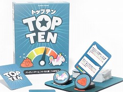 “なんとなく”を正しい順序に並べ替えろ！ 新作ボドゲ「トップテン」，日本語版を10月27日発売。パッケージには500種類のお題を収録