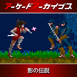 画像ギャラリー No.002のサムネイル画像 / 「ダライアス」「ダライアスII」「影の伝説」「メガブラスト」など，タイトーの「アケアカ」10作品が50％オフに。セール第2弾を実施中