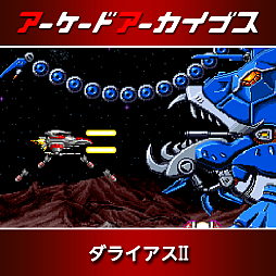 画像ギャラリー No.007のサムネイル画像 / 「ダライアス」「ダライアスII」「影の伝説」「メガブラスト」など，タイトーの「アケアカ」10作品が50％オフに。セール第2弾を実施中