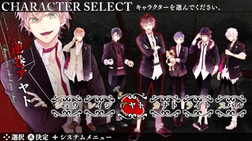画像ギャラリー No.023のサムネイル画像 / 「乙女チック4Gamer」第226回:ドSヴァンパイア達との過激な恋愛が楽しめる,Switch版「DIABOLIK LOVERS GRAND EDITION」を特集