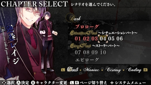 画像ギャラリー No.024のサムネイル画像 / 「乙女チック4Gamer」第226回:ドSヴァンパイア達との過激な恋愛が楽しめる,Switch版「DIABOLIK LOVERS GRAND EDITION」を特集