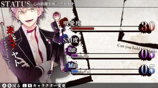 画像ギャラリー No.025のサムネイル画像 / 「乙女チック4Gamer」第226回:ドSヴァンパイア達との過激な恋愛が楽しめる,Switch版「DIABOLIK LOVERS GRAND EDITION」を特集