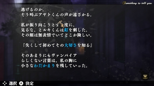 画像ギャラリー No.026のサムネイル画像 / 「乙女チック4Gamer」第226回:ドSヴァンパイア達との過激な恋愛が楽しめる,Switch版「DIABOLIK LOVERS GRAND EDITION」を特集