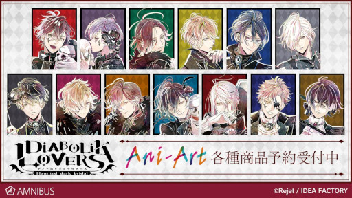 画像ギャラリー No.001のサムネイル画像 / 「DIABOLIK LOVERS」AMNIBUSにてグッズ4種の受注が開始