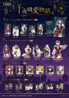 画像ギャラリー No.002のサムネイル画像 / “推し活”するならこの作品! とっておきの作品とおすすめグッズをお届け。第1回:DIABOLIK LOVERS&フラガリアメモリーズ【PR】