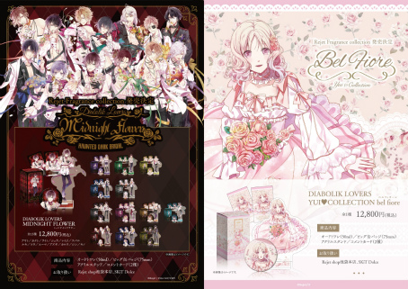 画像ギャラリー No.006のサムネイル画像 / “推し活”するならこの作品! とっておきの作品とおすすめグッズをお届け。第1回:DIABOLIK LOVERS&フラガリアメモリーズ【PR】