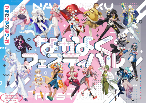 画像ギャラリー No.010のサムネイル画像 / “推し活”するならこの作品! とっておきの作品とおすすめグッズをお届け。第1回:DIABOLIK LOVERS&フラガリアメモリーズ【PR】