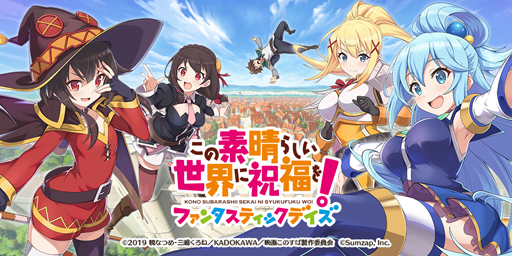 画像ギャラリー No.003のサムネイル画像 / 「このファン」，「このすばチャンネル『このファン』新情報公開記念特番」が11月8日に放送決定