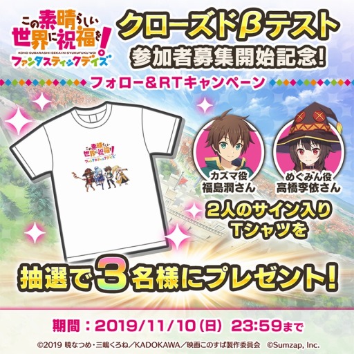 画像ギャラリー No.002のサムネイル画像 / 「このすば!ファンタスティックデイズ」のクローズドβテストが11月28日にスタート。参加申込みも受け付け中