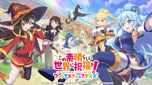 画像ギャラリー No.001のサムネイル画像 / キャラクターの“残念っぷり”もシステム上でしっかり再現。「この素晴らしい世界に祝福を!ファンタスティックデイズ」CBT直前先行プレイレポート