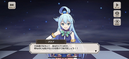 画像ギャラリー No.002のサムネイル画像 / キャラクターの“残念っぷり”もシステム上でしっかり再現。「この素晴らしい世界に祝福を!ファンタスティックデイズ」CBT直前先行プレイレポート