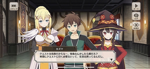 画像ギャラリー No.009のサムネイル画像 / キャラクターの“残念っぷり”もシステム上でしっかり再現。「この素晴らしい世界に祝福を!ファンタスティックデイズ」CBT直前先行プレイレポート