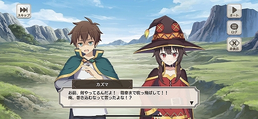 画像ギャラリー No.010のサムネイル画像 / キャラクターの“残念っぷり”もシステム上でしっかり再現。「この素晴らしい世界に祝福を!ファンタスティックデイズ」CBT直前先行プレイレポート