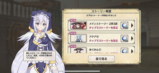 画像ギャラリー No.016のサムネイル画像 / キャラクターの“残念っぷり”もシステム上でしっかり再現。「この素晴らしい世界に祝福を!ファンタスティックデイズ」CBT直前先行プレイレポート