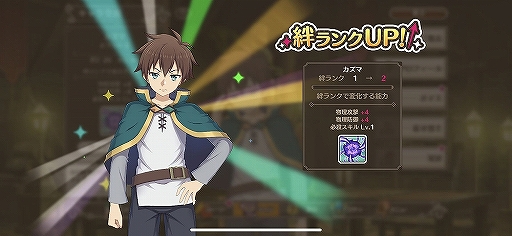 画像ギャラリー No.017のサムネイル画像 / キャラクターの“残念っぷり”もシステム上でしっかり再現。「この素晴らしい世界に祝福を!ファンタスティックデイズ」CBT直前先行プレイレポート