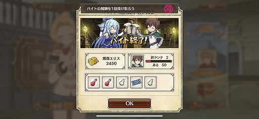 画像ギャラリー No.020のサムネイル画像 / キャラクターの“残念っぷり”もシステム上でしっかり再現。「この素晴らしい世界に祝福を!ファンタスティックデイズ」CBT直前先行プレイレポート