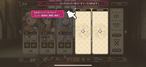 画像ギャラリー No.022のサムネイル画像 / キャラクターの“残念っぷり”もシステム上でしっかり再現。「この素晴らしい世界に祝福を!ファンタスティックデイズ」CBT直前先行プレイレポート