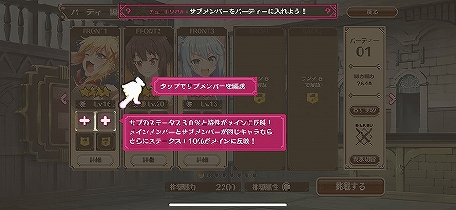 画像ギャラリー No.023のサムネイル画像 / キャラクターの“残念っぷり”もシステム上でしっかり再現。「この素晴らしい世界に祝福を!ファンタスティックデイズ」CBT直前先行プレイレポート