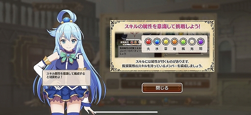 画像ギャラリー No.026のサムネイル画像 / キャラクターの“残念っぷり”もシステム上でしっかり再現。「この素晴らしい世界に祝福を!ファンタスティックデイズ」CBT直前先行プレイレポート