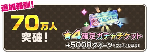 画像ギャラリー No.001のサムネイル画像 / 「この素晴らしい世界に祝福を!ファンタスティックデイズ」の配信開始は2月27日。描き下ろしカウントダウンイラストを2月22日より順次公開