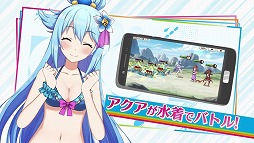 画像ギャラリー No.002のサムネイル画像 / 「このすば！ファンタスティックデイズ」，“この真夏のビーチで採集を！”が開始