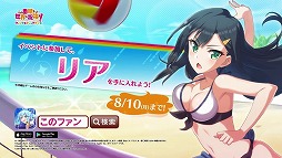 画像ギャラリー No.004のサムネイル画像 / 「このすば！ファンタスティックデイズ」，“この真夏のビーチで採集を！”が開始