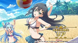 画像ギャラリー No.005のサムネイル画像 / 「このすば！ファンタスティックデイズ」，“この真夏のビーチで採集を！”が開始