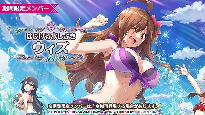 画像ギャラリー No.008のサムネイル画像 / 「このすば！ファンタスティックデイズ」，“この真夏のビーチで採集を！”が開始