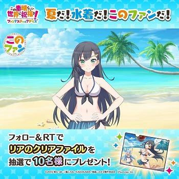 画像ギャラリー No.010のサムネイル画像 / 「このすば！ファンタスティックデイズ」，“この真夏のビーチで採集を！”が開始