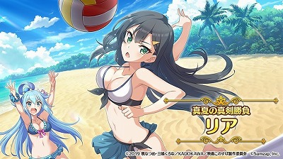 画像ギャラリー No.012のサムネイル画像 / 「このすば！ファンタスティックデイズ」，“この真夏のビーチで採集を！”が開始