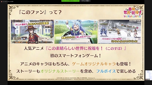 画像ギャラリー No.006のサムネイル画像 / ウェビナー「『このファン』『マジカミ』マーケティング担当者が登壇！IP＆オリジナルタイトルの垂直立ち上げ戦略」をレポート