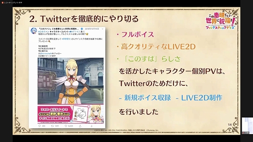 画像ギャラリー No.010のサムネイル画像 / ウェビナー「『このファン』『マジカミ』マーケティング担当者が登壇！IP＆オリジナルタイトルの垂直立ち上げ戦略」をレポート