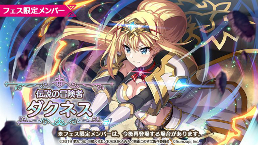 画像ギャラリー No.004のサムネイル画像 / 「このファン」,1周年記念キャンペーンが開催。新衣装のカズマ(CV:福島 潤)やアクア(CV:雨宮 天)らが登場