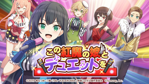 画像ギャラリー No.006のサムネイル画像 / 「このファン」,1周年記念キャンペーンが開催。新衣装のカズマ(CV:福島 潤)やアクア(CV:雨宮 天)らが登場