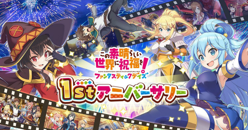 画像ギャラリー No.009のサムネイル画像 / 「このファン」,1周年記念キャンペーンが開催。新衣装のカズマ(CV:福島 潤)やアクア(CV:雨宮 天)らが登場