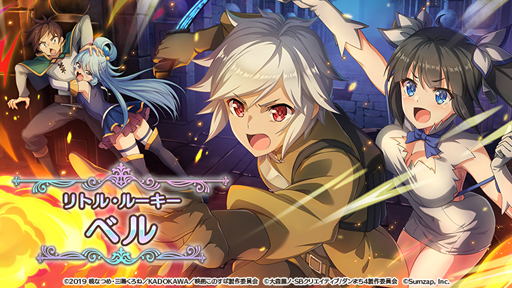 画像ギャラリー No.003のサムネイル画像 / 「このファン」x「ダンジョンに出会いを求めるのは間違っているだろうか III」コラボ企画を4月30日から開催