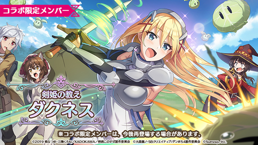 画像ギャラリー No.009のサムネイル画像 / 「このファン」x「ダンジョンに出会いを求めるのは間違っているだろうか III」コラボ企画を4月30日から開催