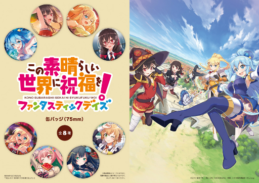 画像ギャラリー No.007のサムネイル画像 / 全国13か所のセガの店舗で「このファン」とのコラボキャンペーンが8月16日から開催