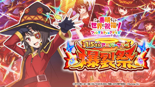 画像ギャラリー No.001のサムネイル画像 / 「このファン」新プレイアブルキャラクター“バニル”が登場
