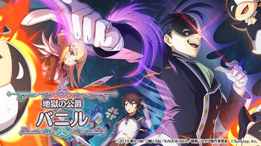 画像ギャラリー No.003のサムネイル画像 / 「このファン」新プレイアブルキャラクター“バニル”が登場