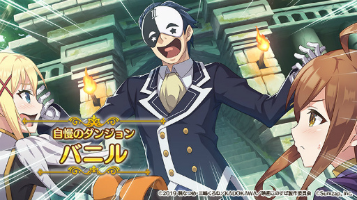 画像ギャラリー No.004のサムネイル画像 / 「このファン」新プレイアブルキャラクター“バニル”が登場