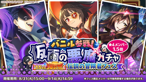 画像ギャラリー No.005のサムネイル画像 / 「このファン」新プレイアブルキャラクター“バニル”が登場