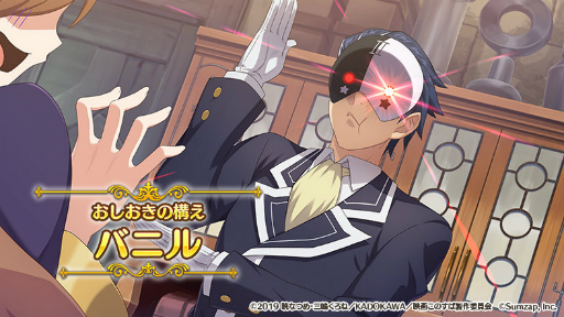 画像ギャラリー No.006のサムネイル画像 / 「このファン」新プレイアブルキャラクター“バニル”が登場