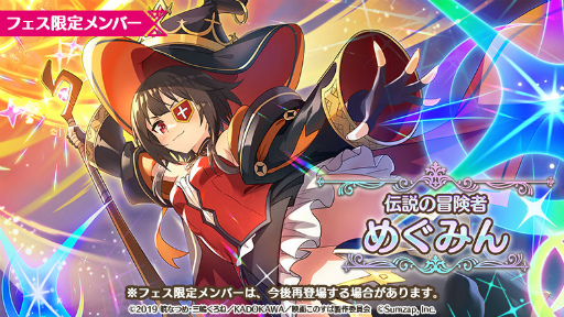 画像ギャラリー No.007のサムネイル画像 / 「このファン」新プレイアブルキャラクター“バニル”が登場