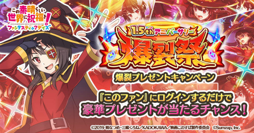 画像ギャラリー No.012のサムネイル画像 / 「このファン」新プレイアブルキャラクター“バニル”が登場